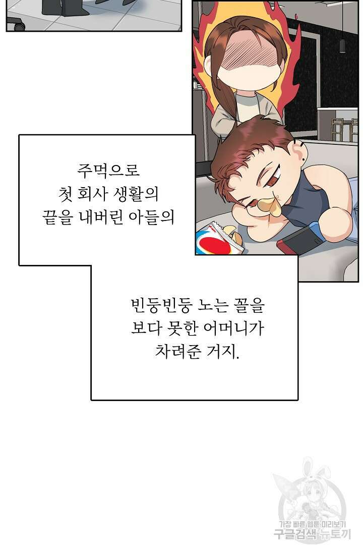개와 새 5화 7