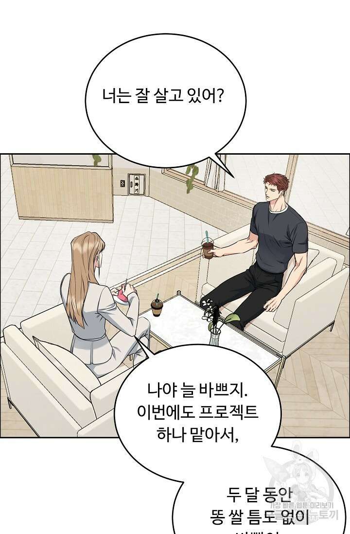 개와 새 5화 8