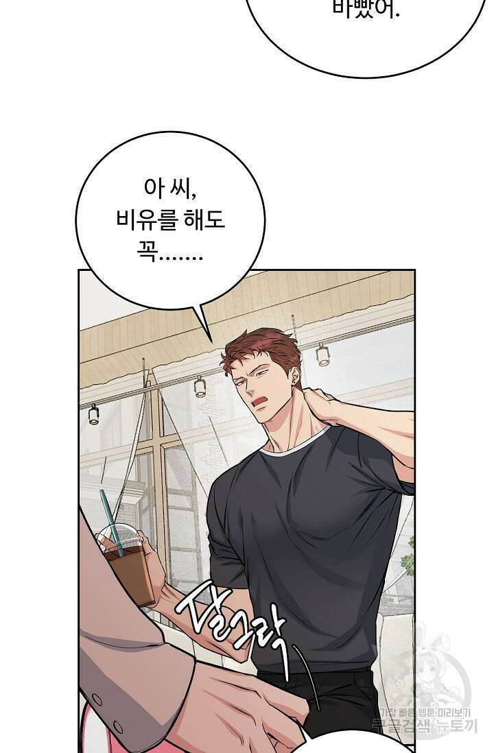 개와 새 5화 9