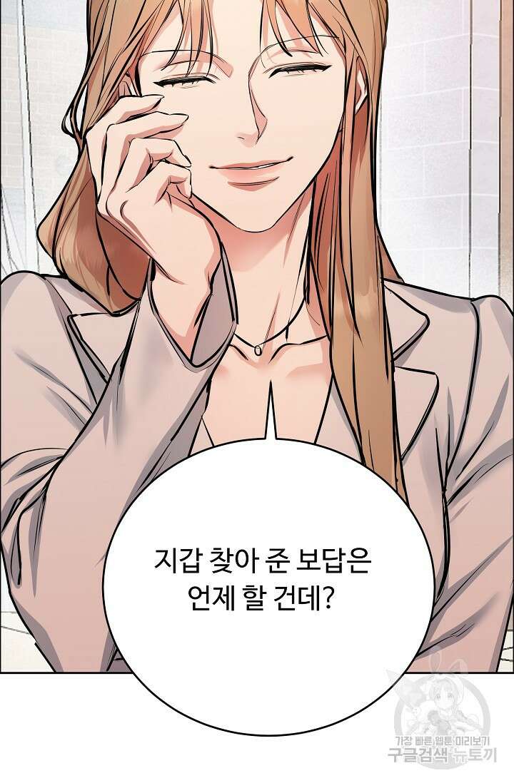 개와 새 5화 11