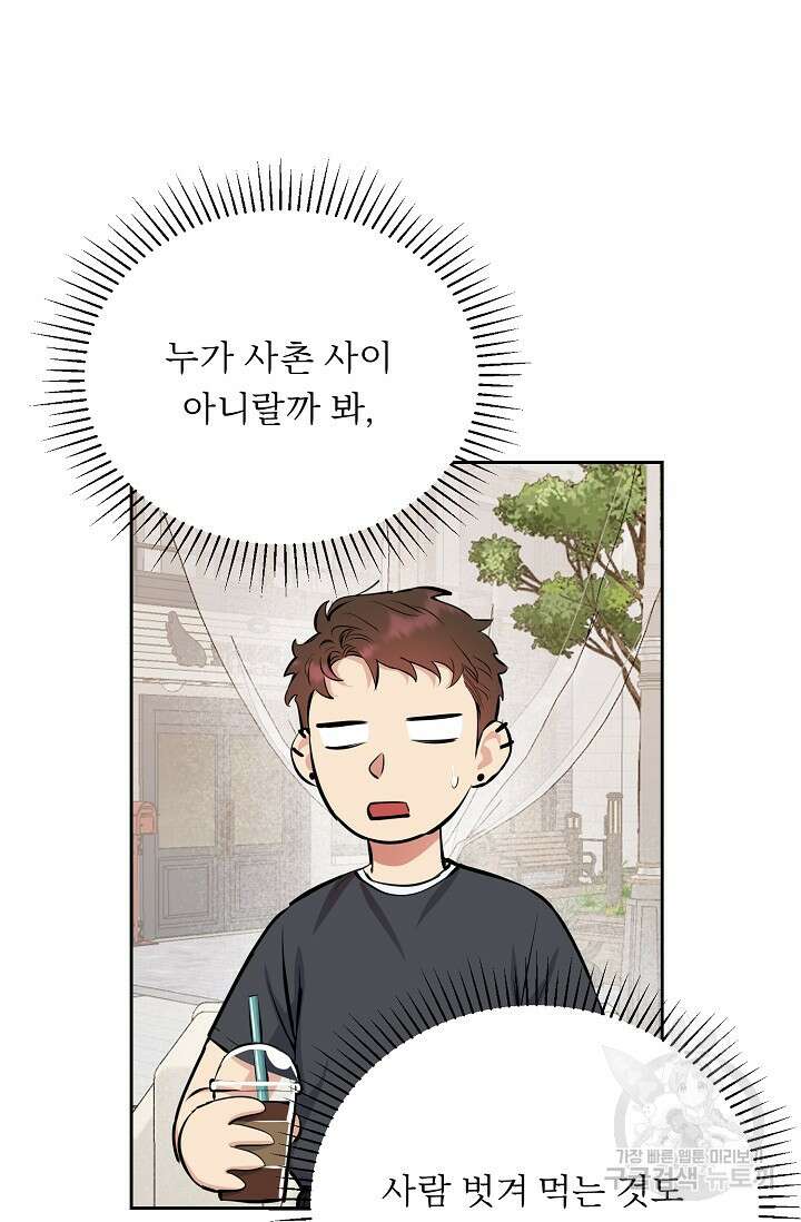 개와 새 5화 12