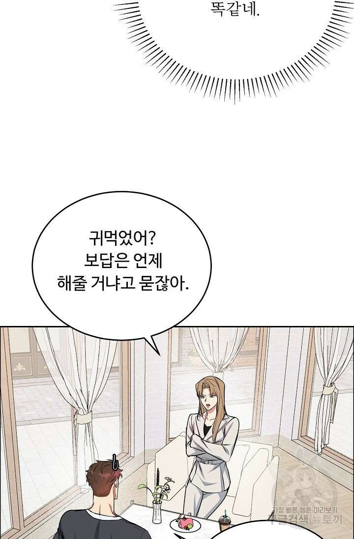 개와 새 5화 13