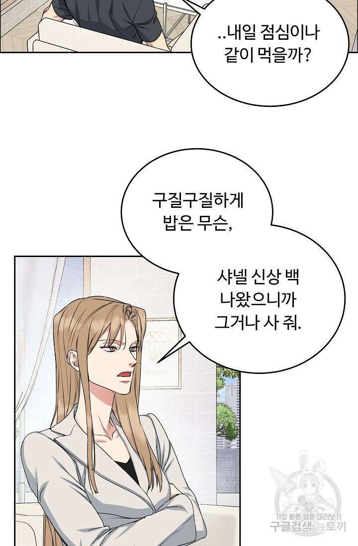 개와 새 5화 14