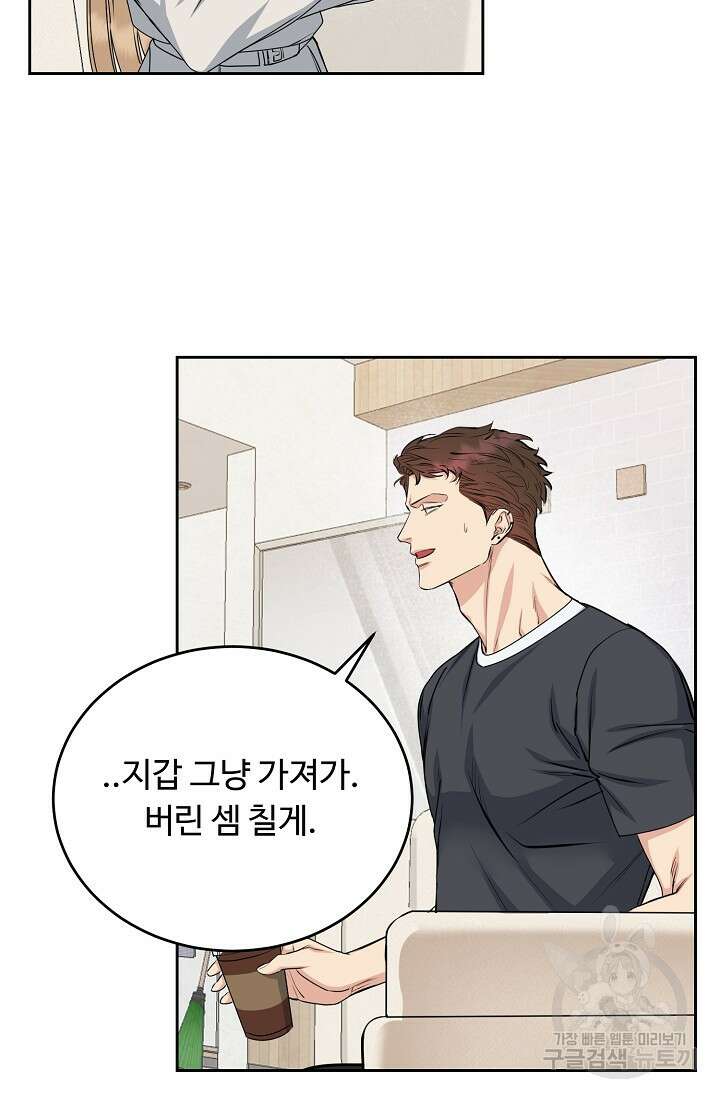 개와 새 5화 15