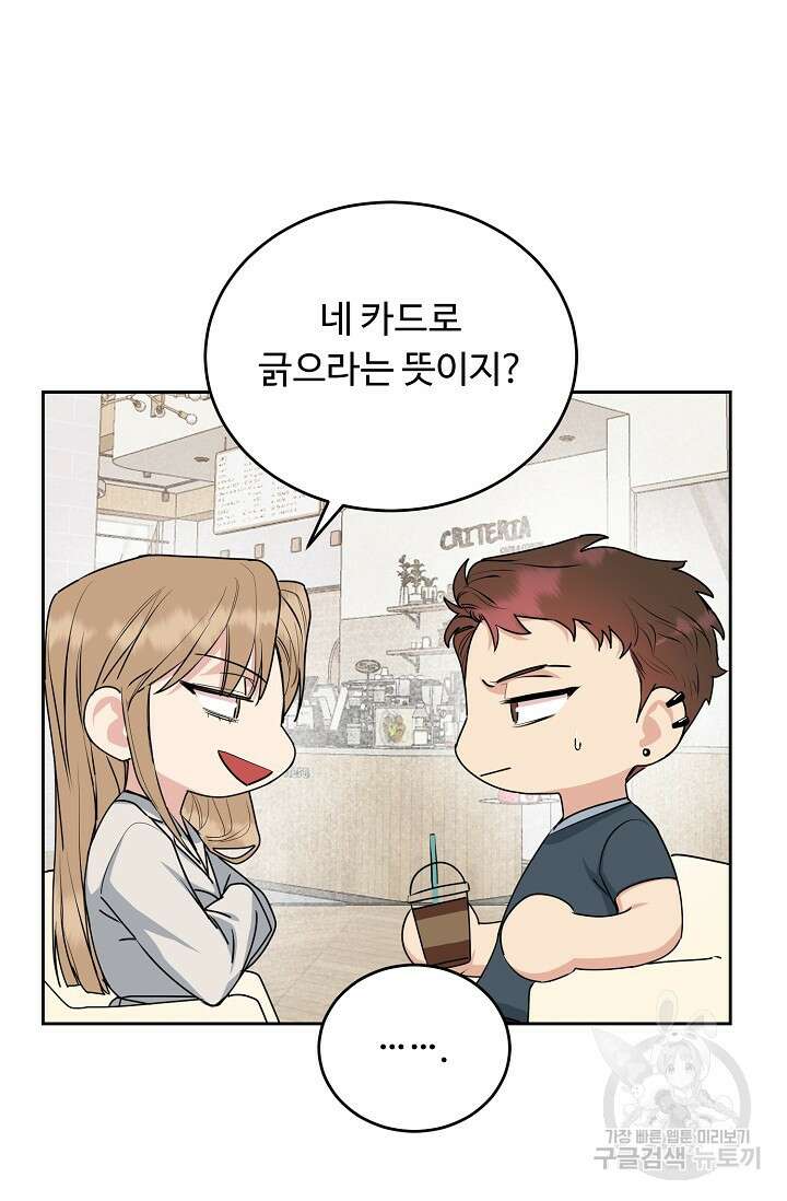 개와 새 5화 16