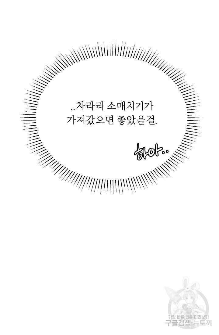 개와 새 5화 17