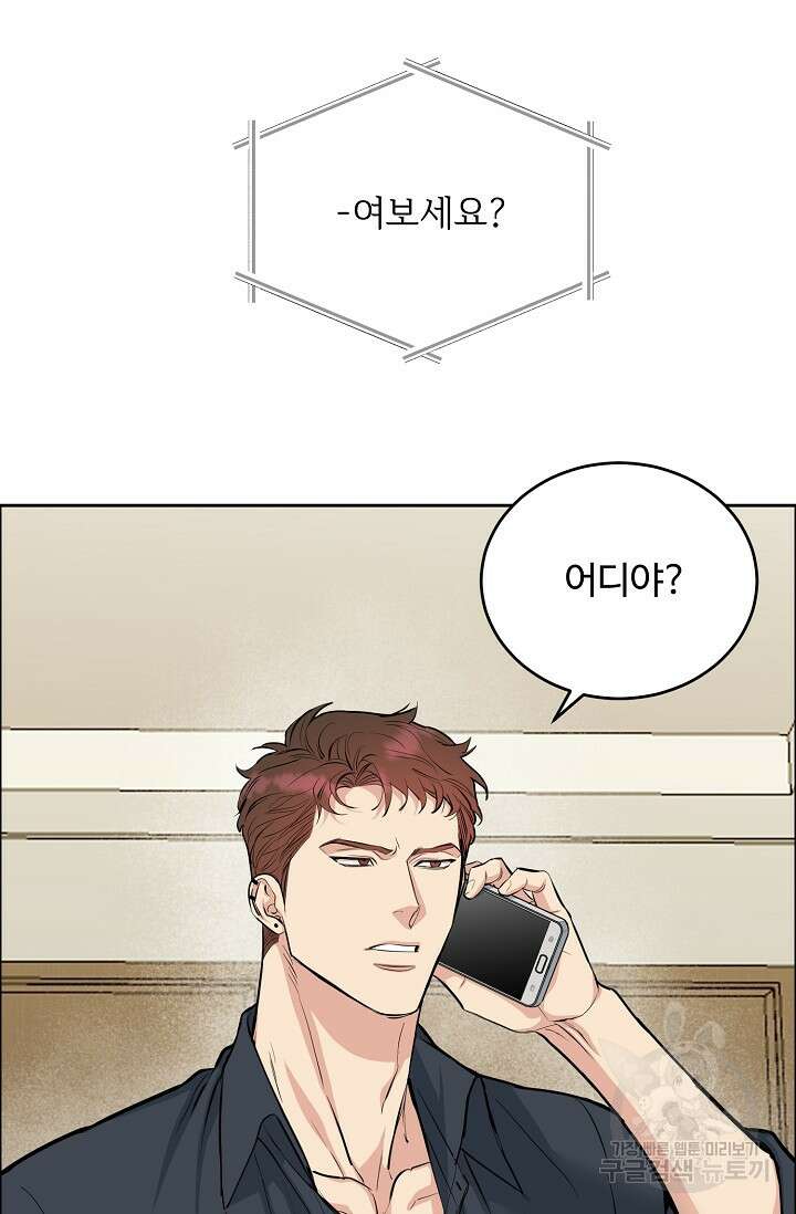 개와 새 5화 21