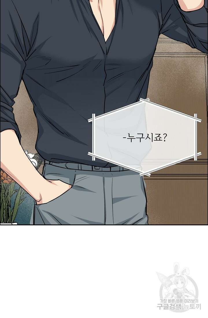 개와 새 5화 22
