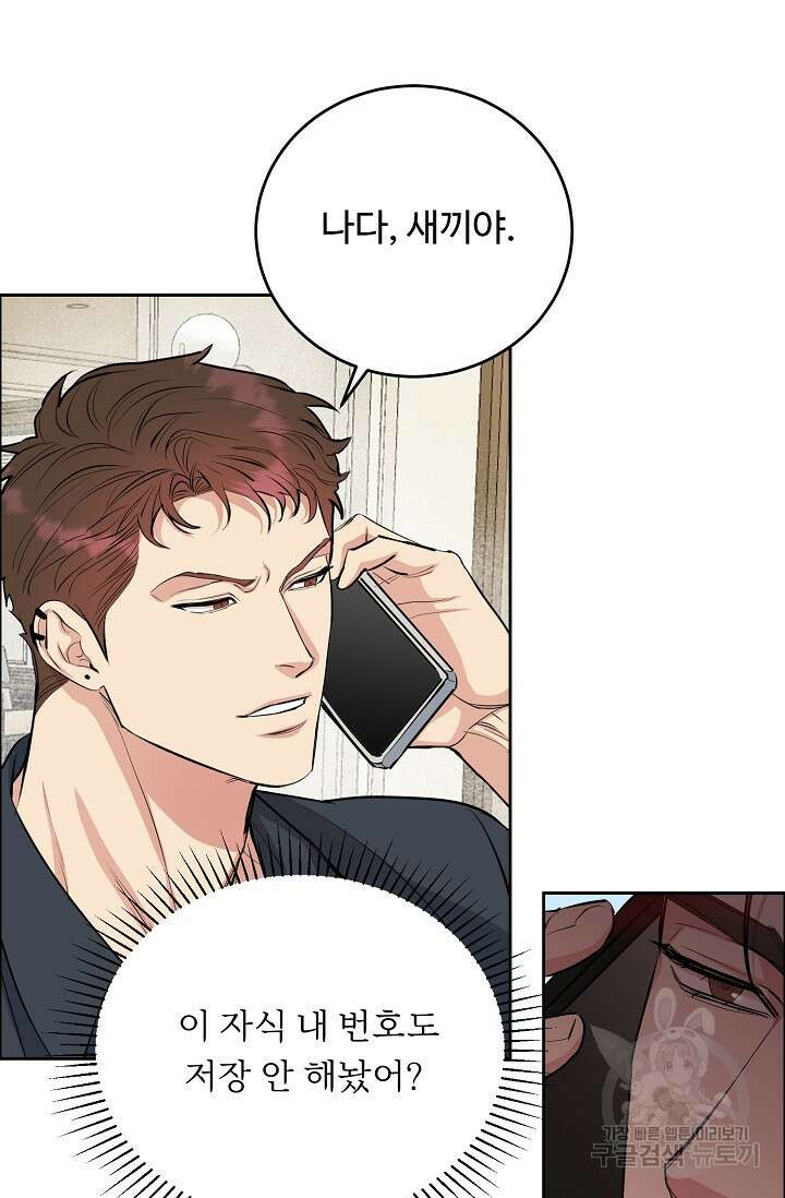 개와 새 5화 23