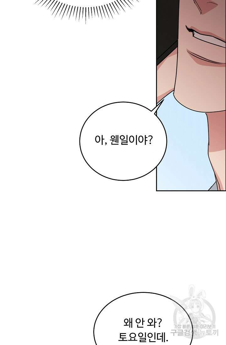개와 새 5화 24