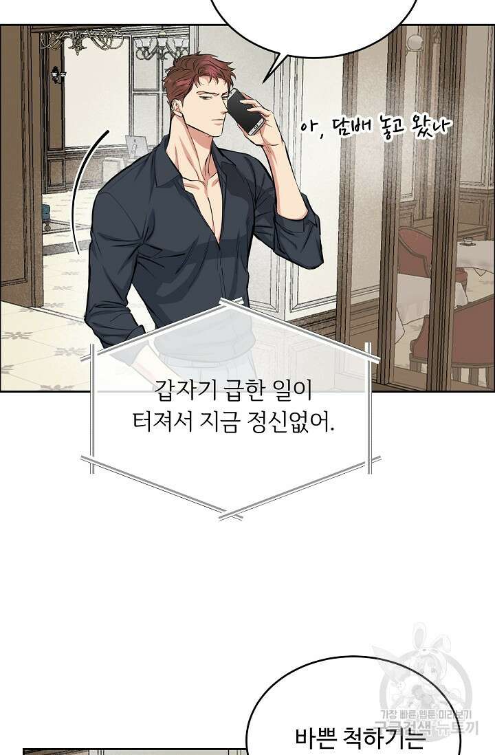 개와 새 5화 25
