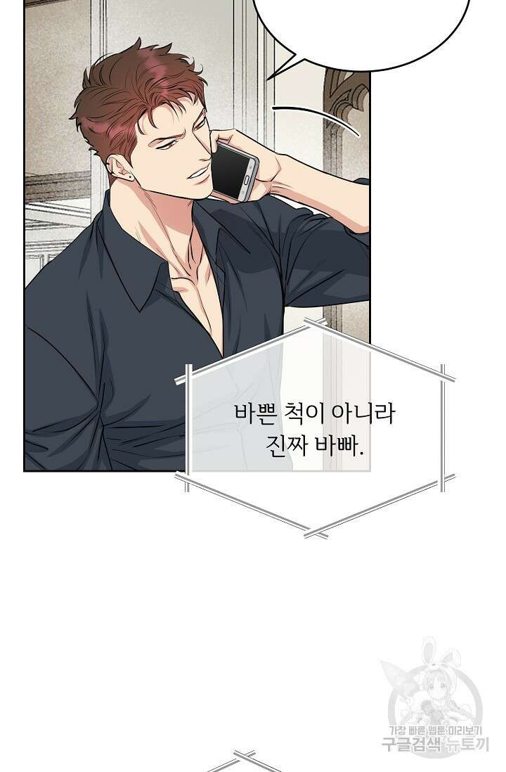 개와 새 5화 26
