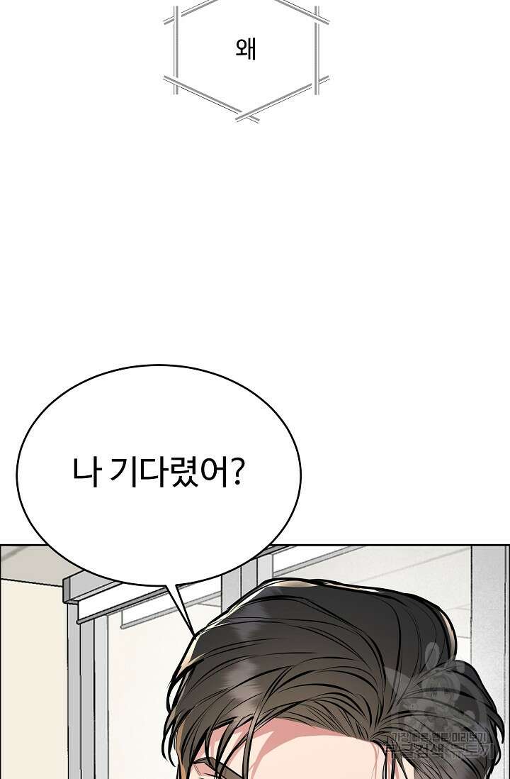 개와 새 5화 27