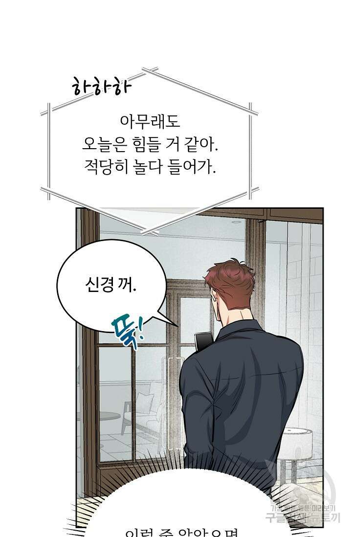 개와 새 5화 29
