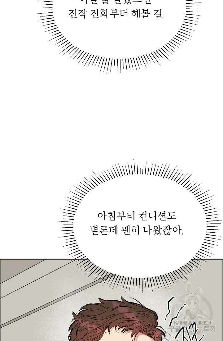 개와 새 5화 30