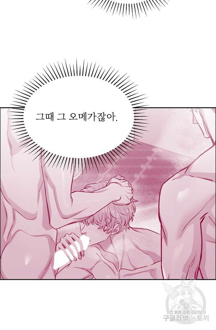 개와 새 5화 33