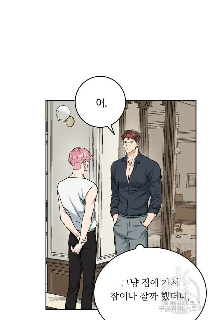개와 새 5화 34