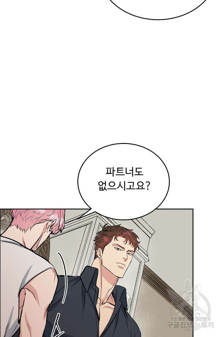 개와 새 5화 35