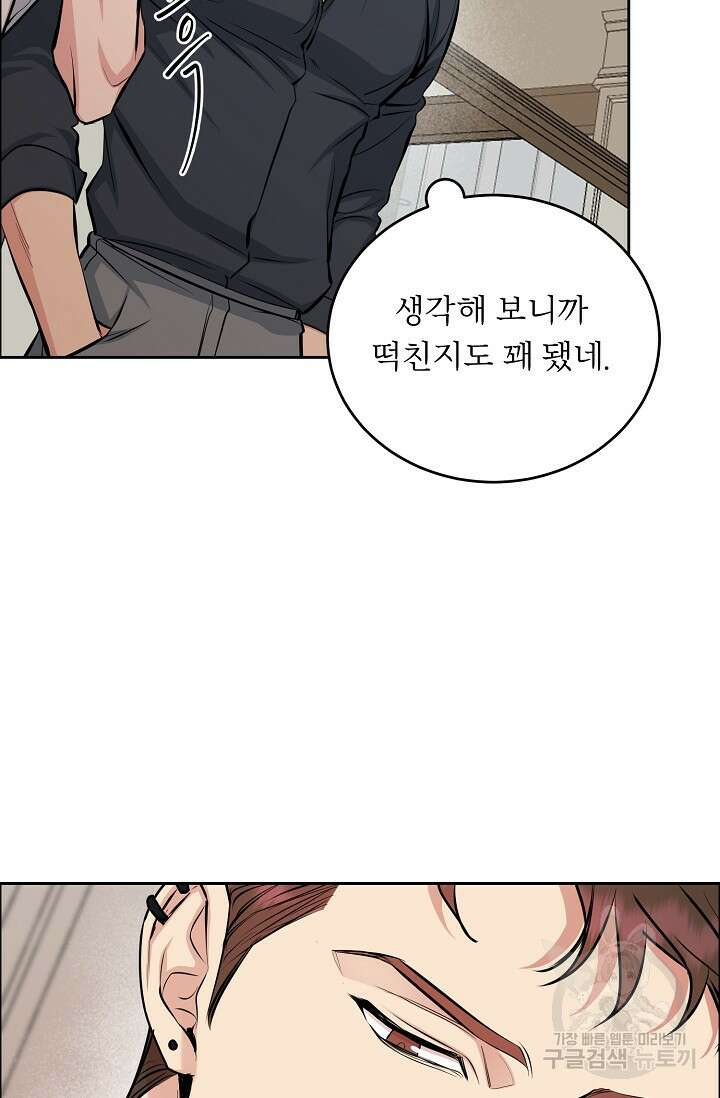 개와 새 5화 36