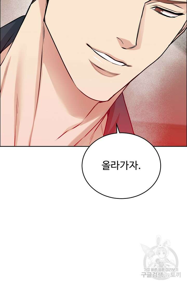 개와 새 5화 37