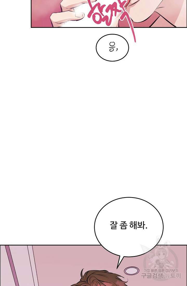 개와 새 5화 41