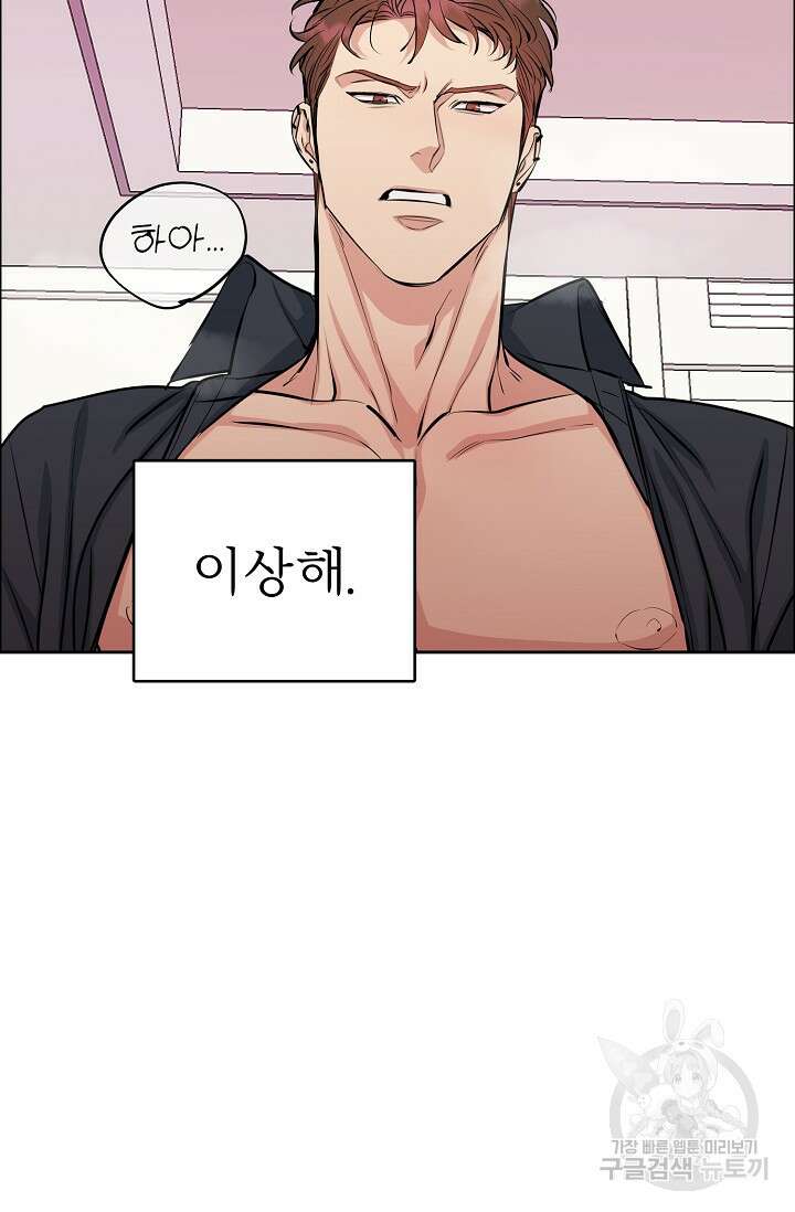 개와 새 5화 42