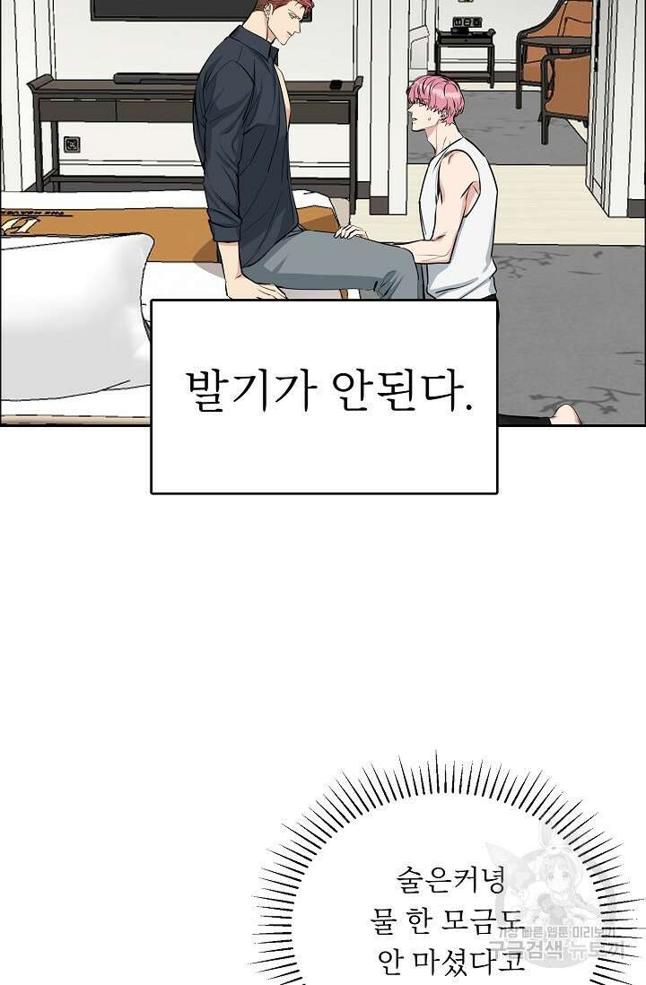 개와 새 5화 45