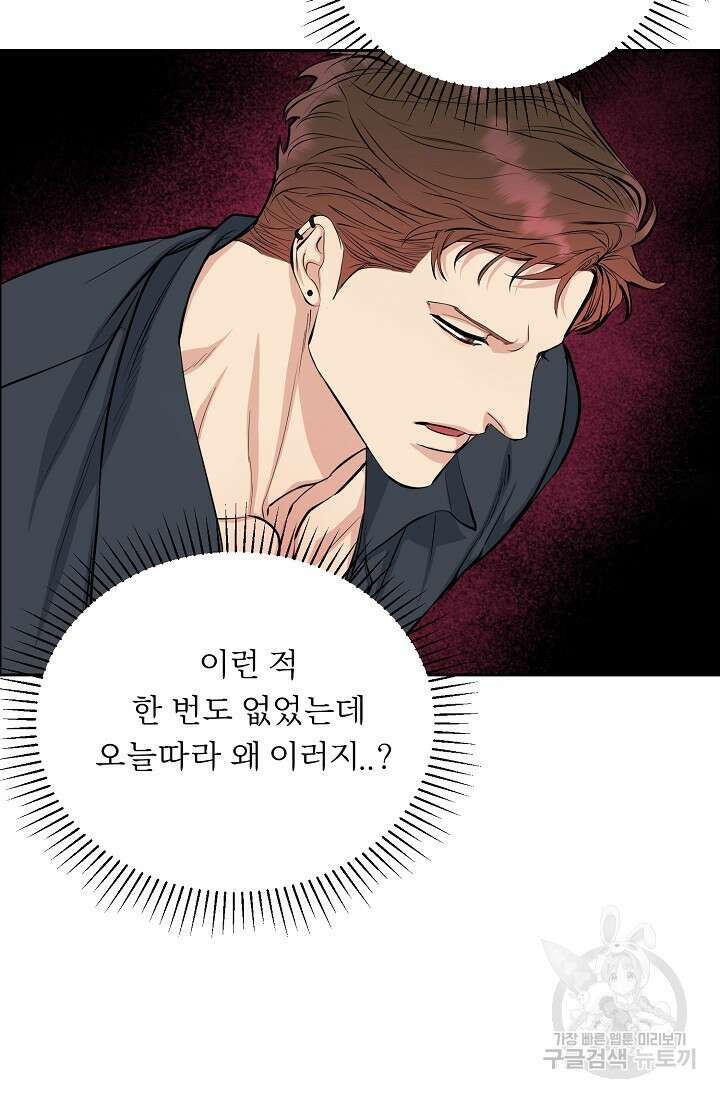 개와 새 5화 46
