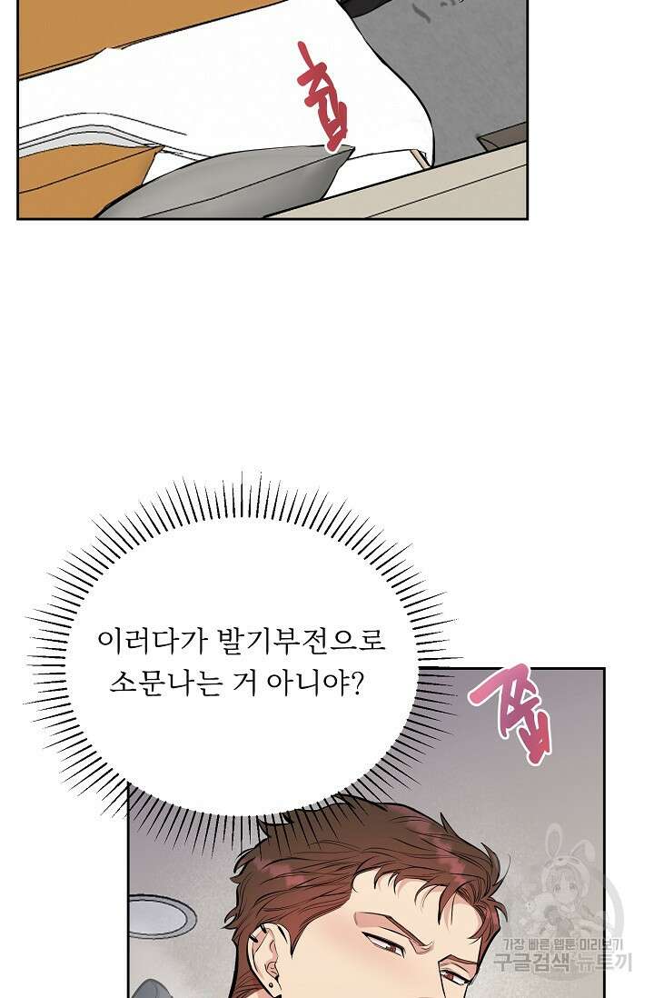개와 새 5화 48