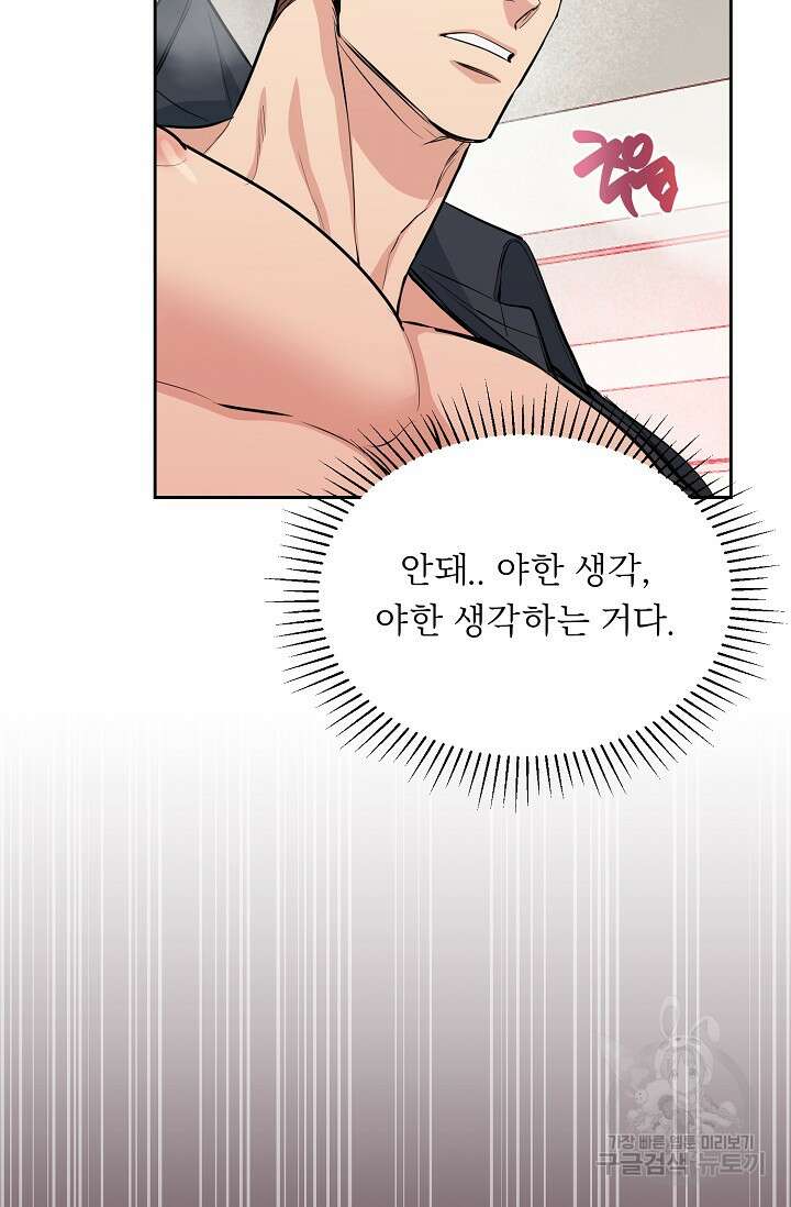 개와 새 5화 49