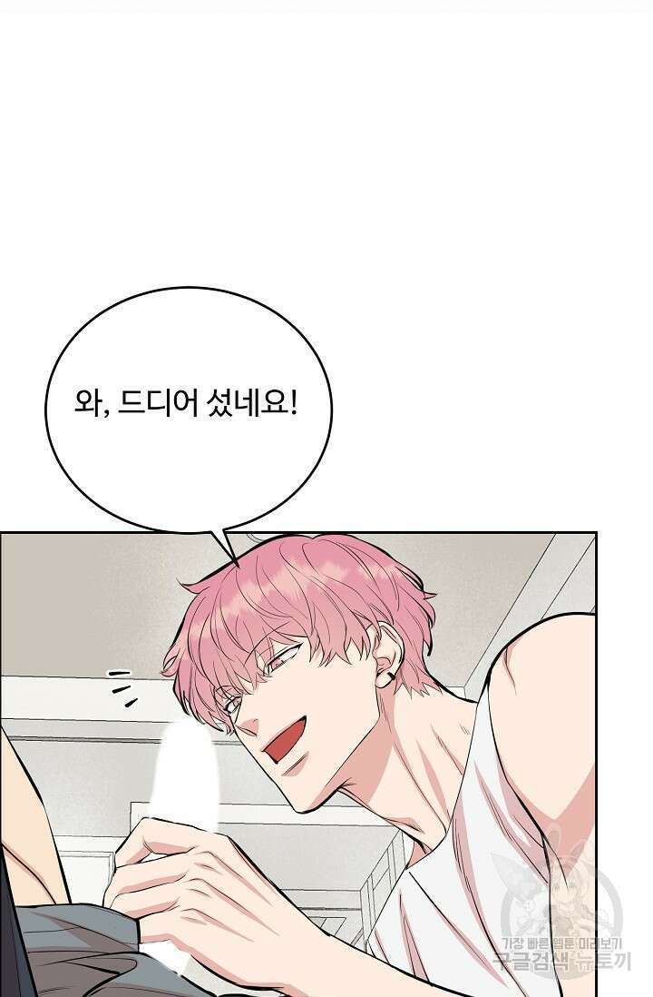 개와 새 5화 53