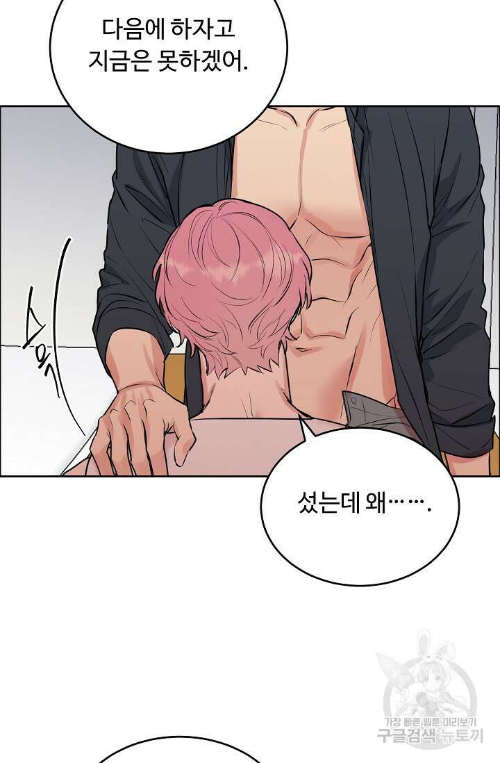 개와 새 5화 56
