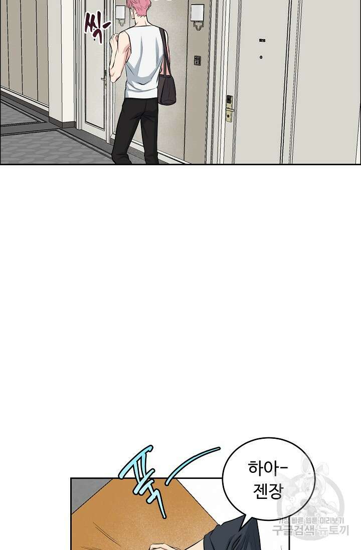 개와 새 5화 59