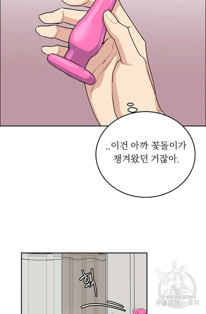 개와 새 5화 61