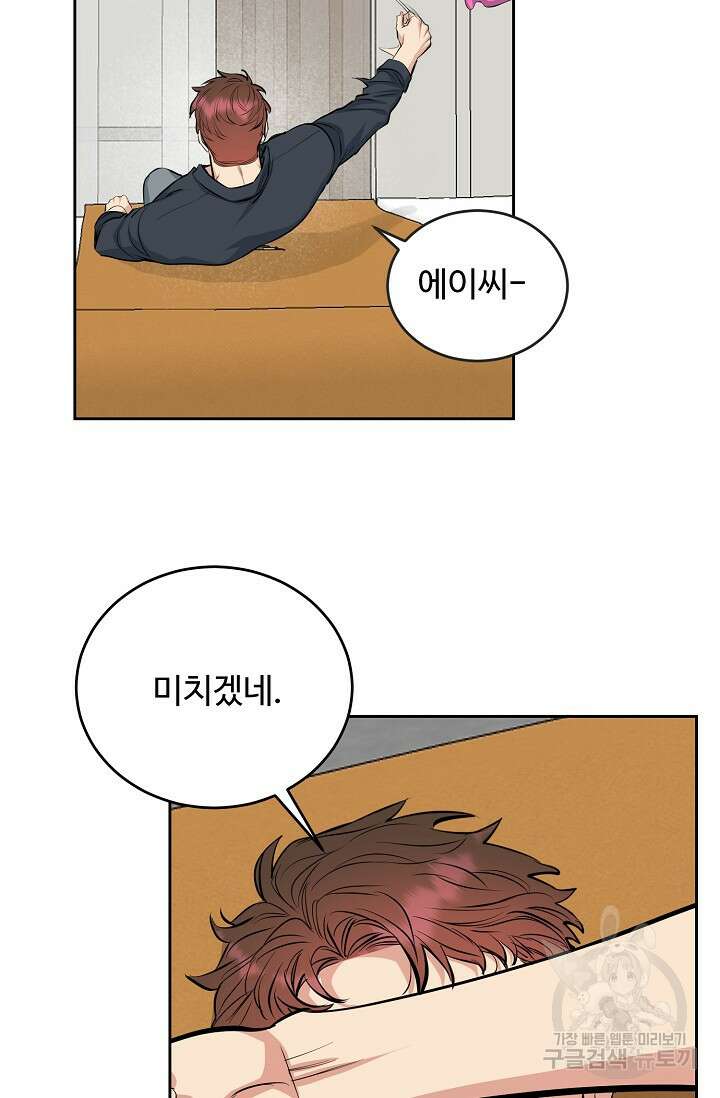 개와 새 5화 62