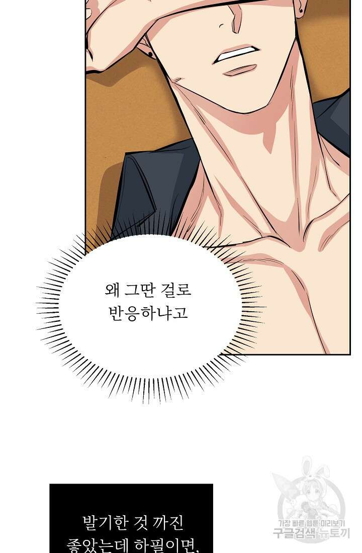 개와 새 5화 63