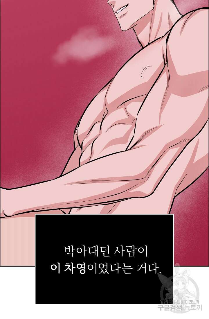 개와 새 5화 66