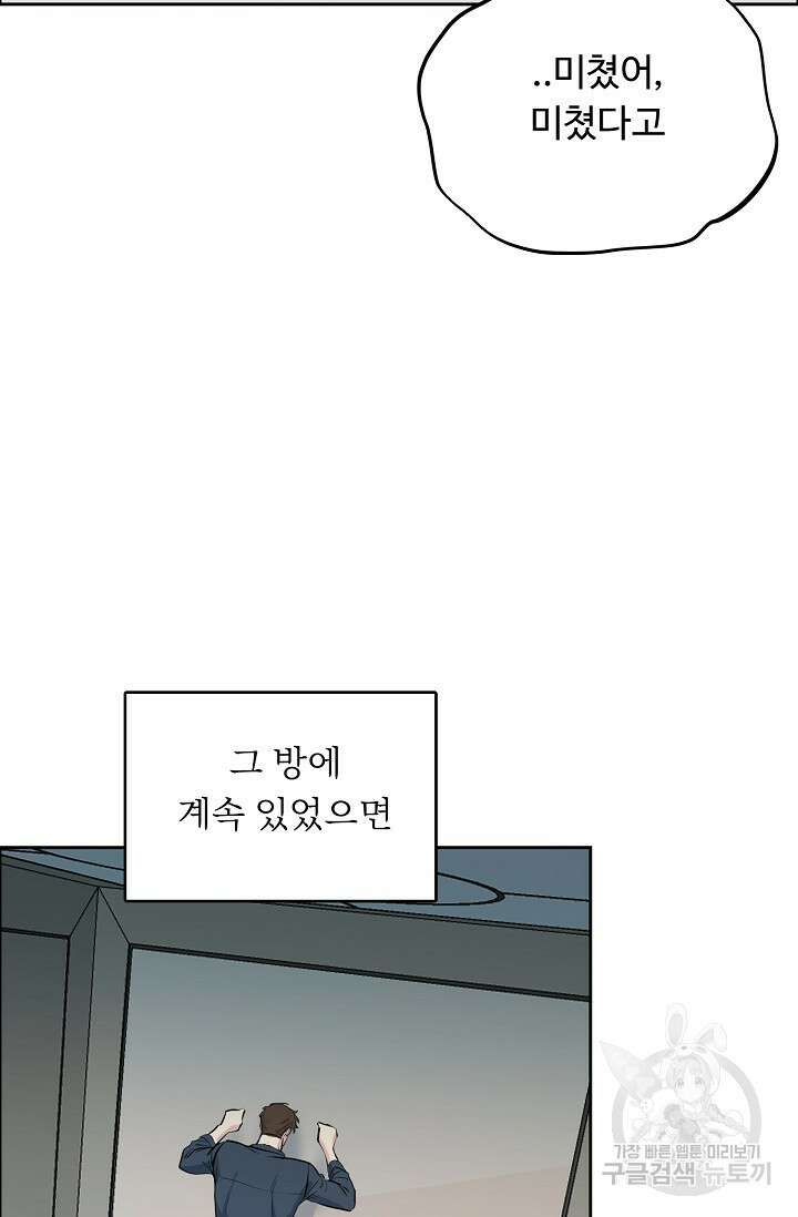 개와 새 5화 70