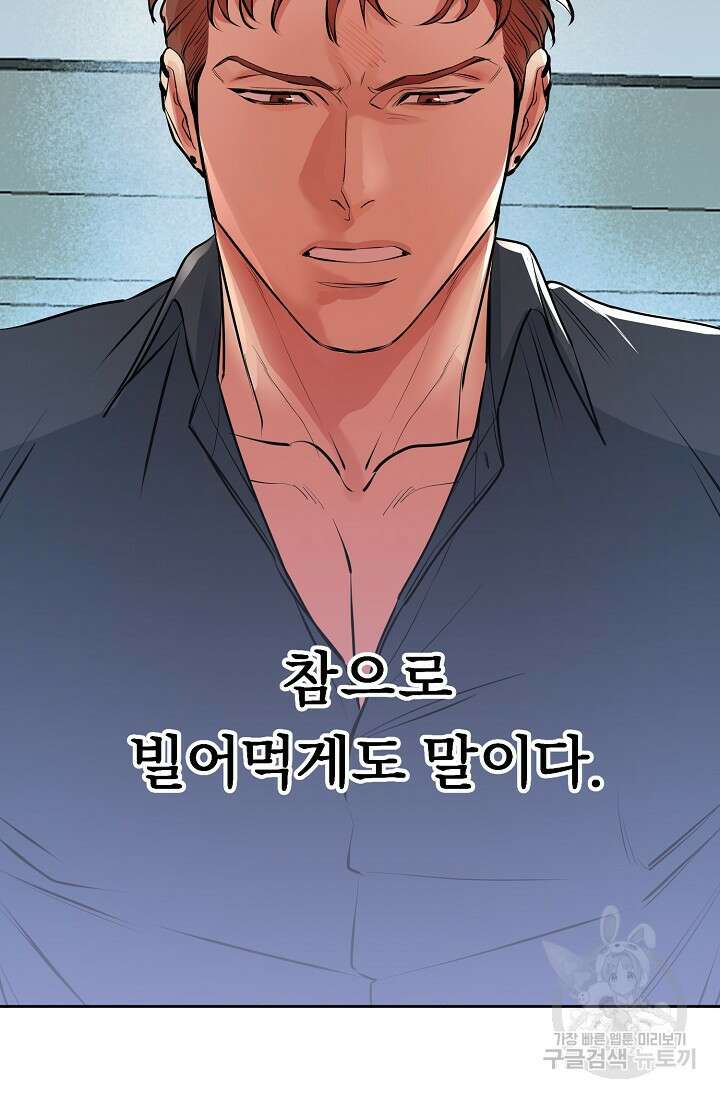 개와 새 5화 72