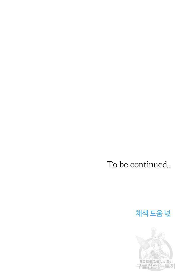 개와 새 5화 73