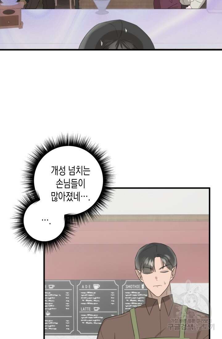 블러디헬시(Bloody Hellthy) 10화 마지막화 9