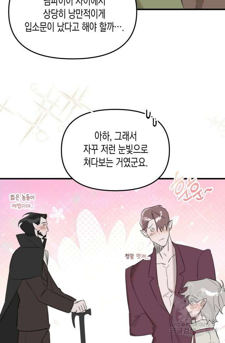블러디헬시(Bloody Hellthy) 10화 마지막화 13