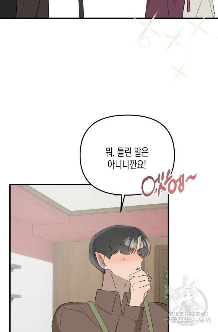 블러디헬시(Bloody Hellthy) 10화 마지막화 14
