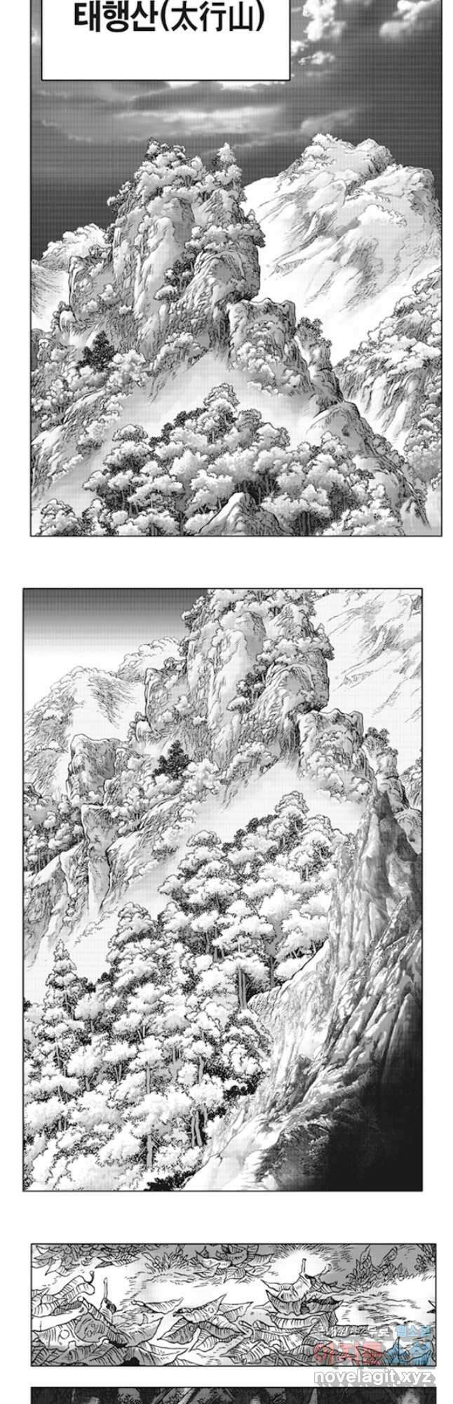 야설록 제왕군림 컬렉션 소리장도 1화 2