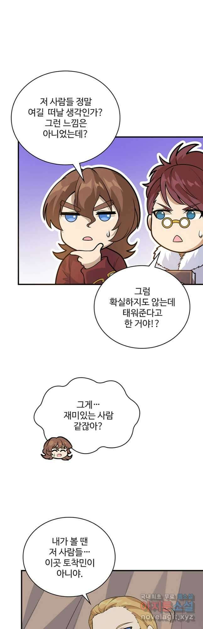 생존 마스터가 되었다 256화 3