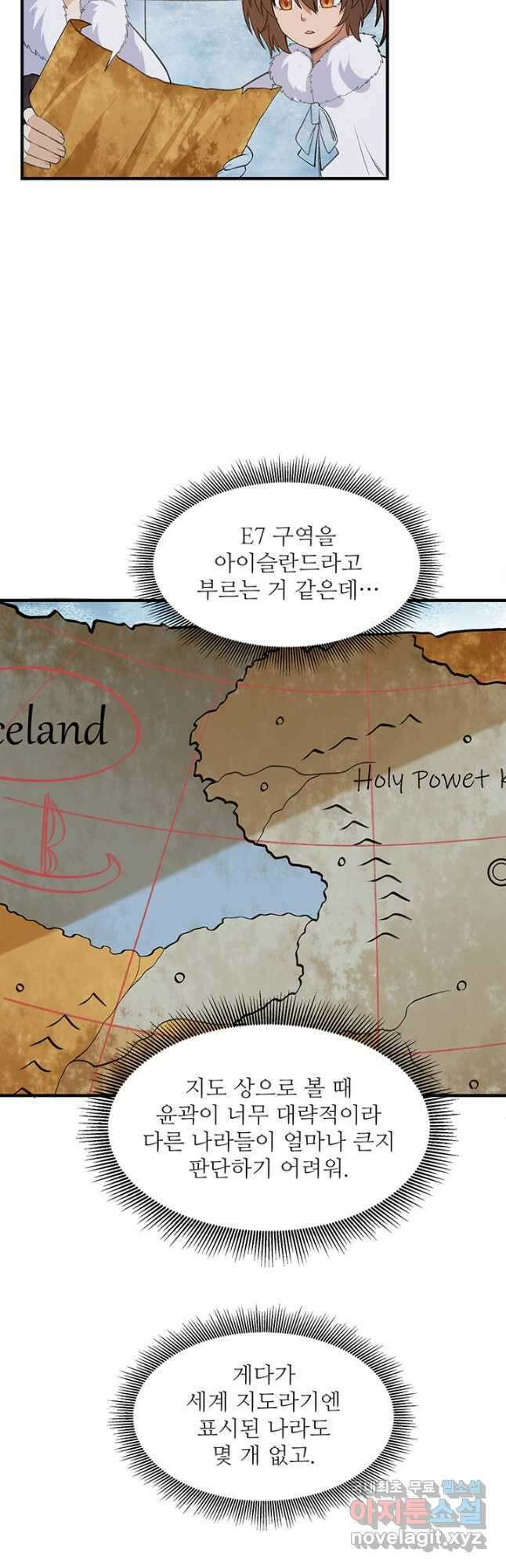 생존 마스터가 되었다 256화 5