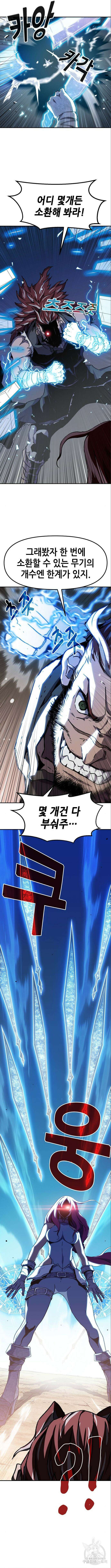 시한부 기사가 되었다 11화 4