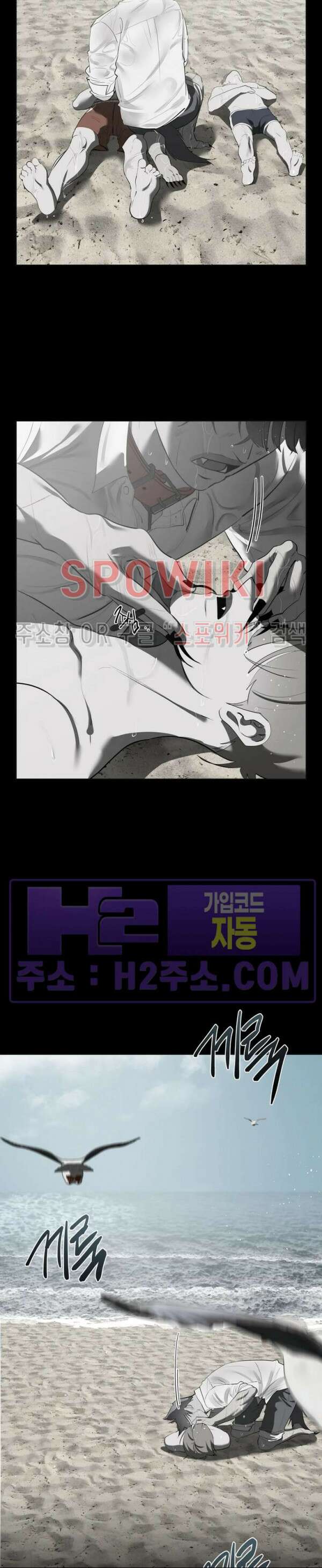 비터스윗 하울링 13화 3