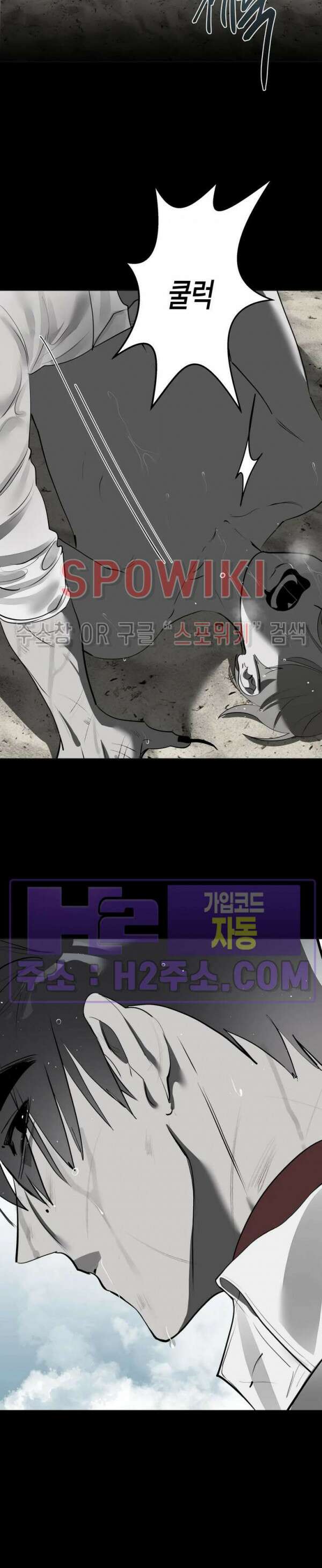 비터스윗 하울링 13화 4
