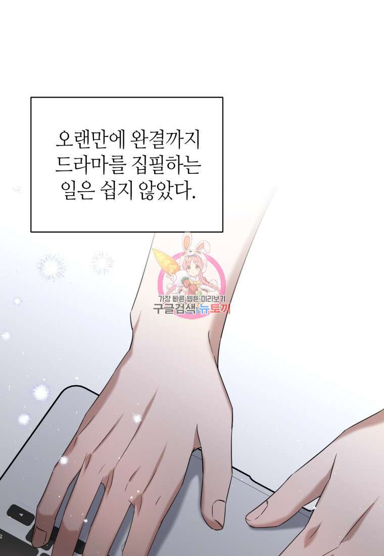 책만 보고 탑배우! 63화 1